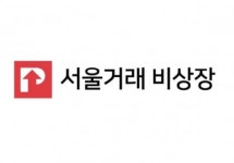 서울거래 비상장, 부산 대체거래소 준비 법인 설립 추진..해시드 참여 계획