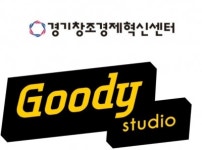 경기창조경제혁신센터,웹툰 프로덕션 구디스튜디오에 시드 투자