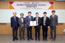코어닥스-동국대학교 국제정보보호대학원 AML, FDS 전문가 육성 및 고도화를 위한 업무 협약 체결