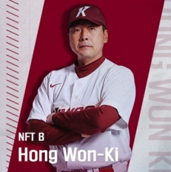 키움히어로즈  홍원기 감독, 유소년 후원 NFT 발행