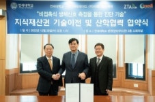 초경량 반지형 바이오 센서로 디지털 헬스케어 시대를 연다