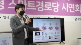 스마트 경로당 조성으로 실버라이프 지원에 나선 그렉터