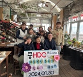 HDC아이앤콘스, 설 명절 앞두고 거제도애광원 찾아 응급용품ㆍ가전제품 전달
