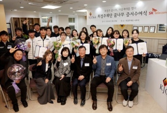 SKT-최경주재단, 11년째 장학꿈나무 사업