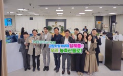 농협경주교육원, 고향사랑기부금 납부∙홍보캠페인 실시…지역 경제 활성화 목표