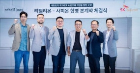 사피온-리벨리온 합병 본계약 체결…韓 대표 AI 반도체 기업 새 사명 리벨리온