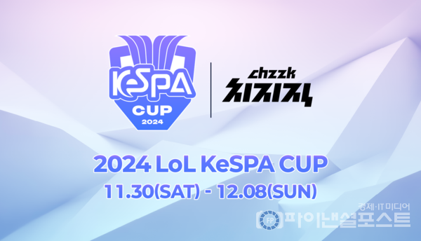네이버, 2025년부터 3년간 EWC 한국어 독점 중계권 확보!