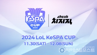 네이버, 2025년부터 3년간 EWC 한국어 독점 중계권 확보!