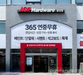 유진그룹 유진홈센터, 전문가 고객 중심 시장 경쟁력 강화…고객층 확장