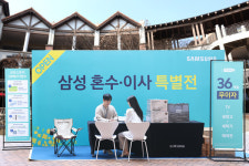 삼성스토어, 신세계 시흥프리미엄아울렛 그랜드 오픈…구매 혜택 눈길