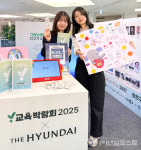 [포토] 현대백화점 목동점에서 양천구 Y교육박람회 2025 미리 만나보세요~