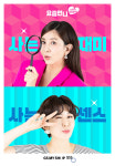 GS샵, 데이터 홈쇼핑 GS마이샵 첫 셀럽방송 요즘언니 with 양정아 론칭