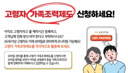 생보사, 디지털 소외 해소 팔 걷었다…시니어 대상 서비스 봇물