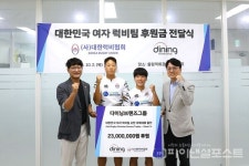 다이닝브랜즈그룹(주) 광주물류 | "열정과 투지를 응원합니다" 다이닝브랜즈그룹, 韓여자 럭비팀에 후원금 2300만원 전달