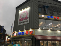 [안병익의 노포기행] 펄펄 끓는 가마솥에서 튀겨낸 인생 치킨, 수원 진미통닭