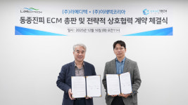 라메디텍, 피부재생 시장 본격 진입…이레텍코리아와 ECM 총판·전략적 협력 계약