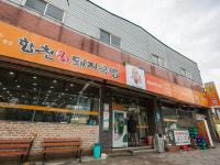 [안병익의 노포기행] 줄 서서 먹는 부산 최고의 돼지국밥, 사상 합천일류돼지국밥