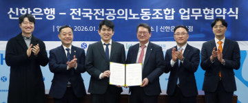 신한은행, 전국전공의노조에 맞춤형 금융솔루션 제공