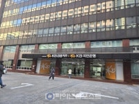 KB금융그룹, 전북혁신도시에 KB금융타운 조성
