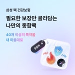 [보험업계 소식] 삼성생명, 삼성화재, NH농협손해보험
