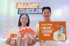 통신비 다이어트, 이마트24에서…SK텔레콤 알뜰폰 간편유심 편의점 단독 판매