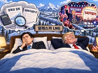 NYT, 한국 알래스카 LNG 투자 