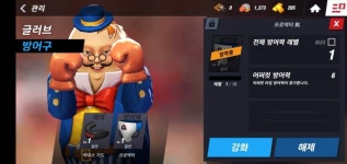 잃어버렸던 펀치의 쾌감, 복싱스타 리뷰