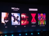돌비 시네마에 먼저 다녀왔다 - 돌비 시네마 실물 느낌