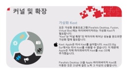 빅데스크(BIGDESK) | 패러렐즈 데스크톱 16, 맥 OS 빅 서 지원