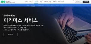 한성숙 대표 주주서한으로 보는 네이버 물류의 가까운 미래