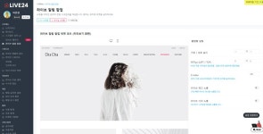 [프로젝트 커.크.] 카페24 쇼핑몰 라이브 커머스, 30분만에 할 수 있을까?