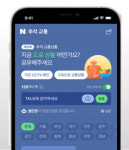 [추석특집] 민족 대이동, 교통 정보 꼭 확인하세요