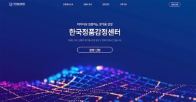 트렌비, 한국정품감정센터 설립…NFT 정품 보증서도 발행