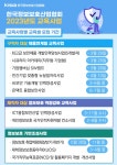 KISIA, 정보보호 인재 양성 박차...AI보안 인력 교육도 진행