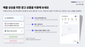 [마케팅BN] 카페24, 맞춤형 AI 광고 날개 달았다
