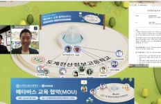 오비스,도계전산정보고등학교와스마트교육 협력