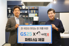 GS25, 이연복 셰프와 함께 중식 간편식 개발한다