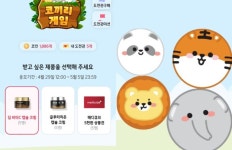 에이피알, ‘에이지알’ 앱 내 게임 추가…“뷰티 앱테크 전파”