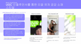 ‘1억 다운로드’에도 배고픈 캐주얼게임의 성장 전략