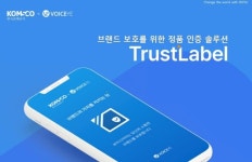 보이스아이, 윈도우·오피스 정품인증 솔루션 ‘트러스트라벨’ 출시