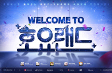 호요버스코리아, 단독 오프라인 행사 ‘Welcome 호요랜드’ 개최