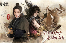 아이클럭워크,무협RPG ‘낭만강호’정식 서비스