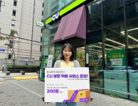 CU, ‘방문 택배’ 서비스 오픈