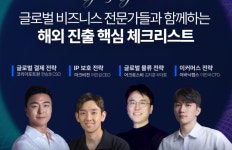 포트원, 해외 진출 성공 전략 웨비나 성료
