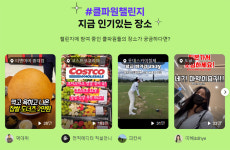 크리에이터여! 도전하시라…내년에도 ’네이버 클립’