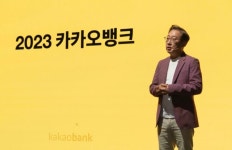 카카오뱅크, 작년 최대실적…당기순이익 4401억원