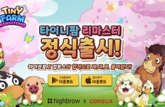 하이브로, 확 편해진 ‘타이니팜: 리마스터’ 출시