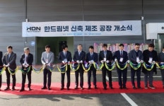 한드림넷, 김포시에 네트워크 스위치 신축 제조공장 개소