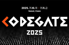 해킹방어대회 ‘코드게이트 2025’ 예선전 성료, 본선 진출자 확정돼
