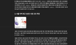 [슬기로운 AI 활용 생활 ] AI 3강 ‘딥리서치’ 비교 분석: 제미나이, 그록, 챗GPT의 현주소